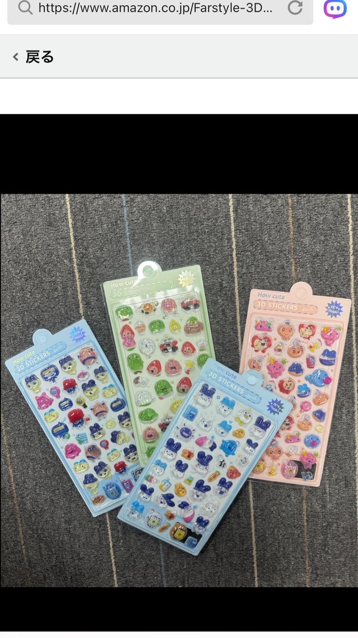 シール好きな子あつまろ！