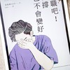 裸辭推廣會🙊🙉🙈