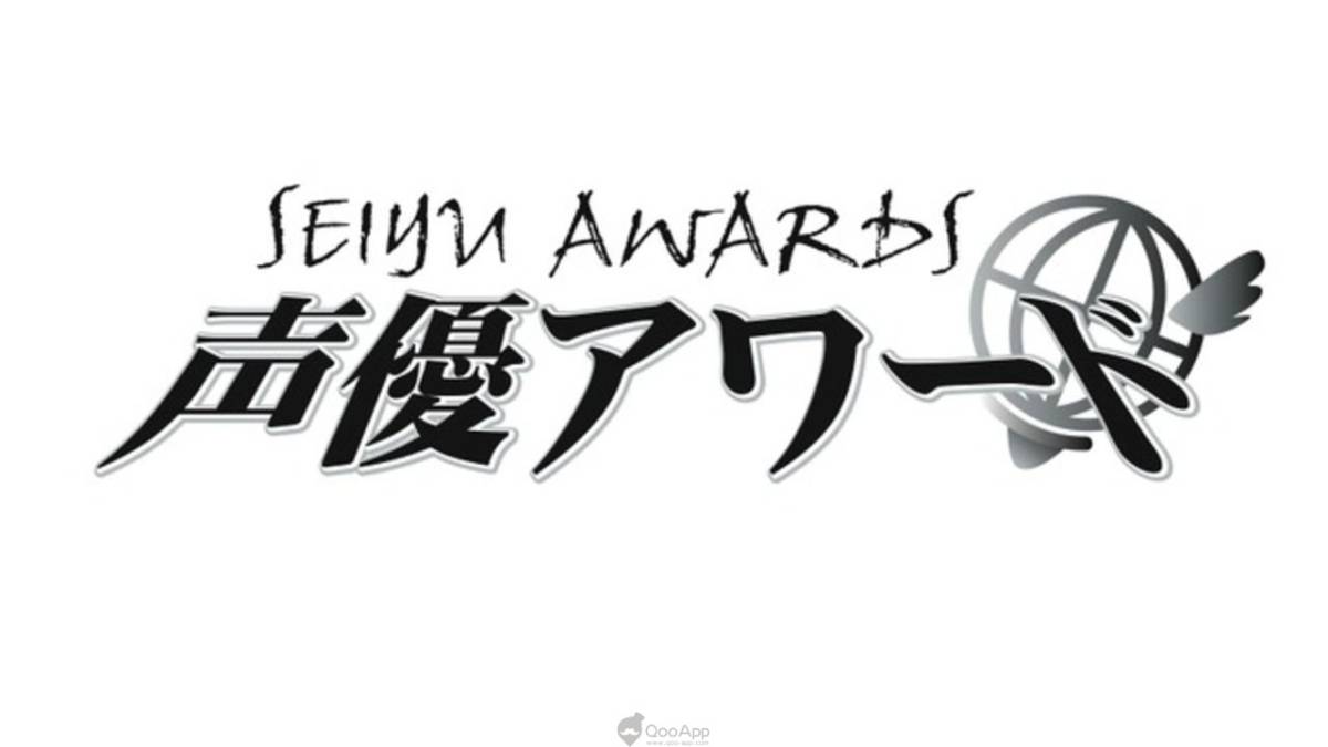 日本第13屆聲優大賞得獎名單出爐 主演男優賞 内田雄馬 女優賞 三瓶由布子 受賞 Qooapp Line Today