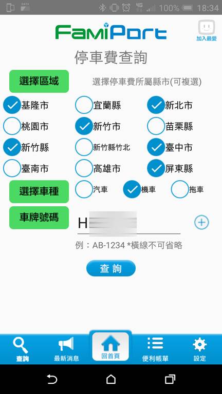 新春好行 節省找停車位的時間 開車必備工具 硬是要學 Line Today