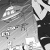 DCハント緩也 !? 来るしかないだろ!!