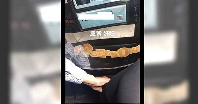 運將脫褲狂摸女乘客大腿　 司機喊冤反控：「是我被性騷擾」