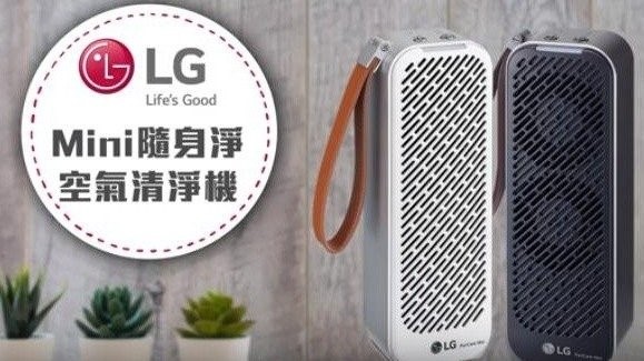 LG PuriCare Mini 隨身淨空氣清淨機！