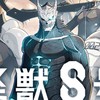 怪獣8号　the game