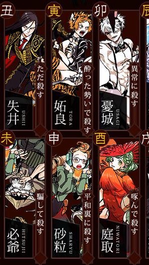 十二大戦好きの雑談部屋！