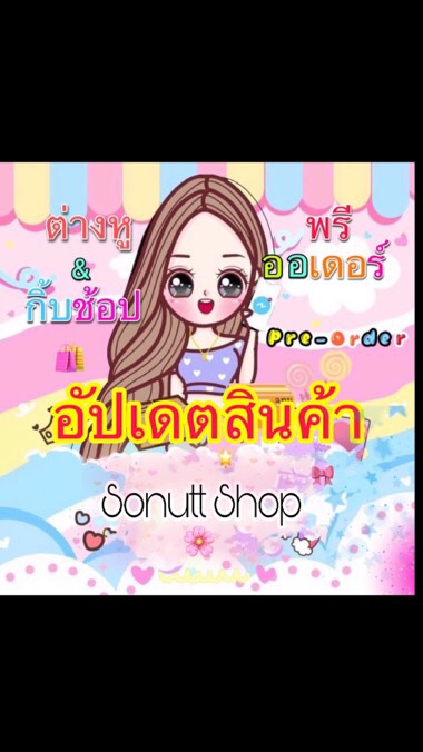 ต่างหู&กิ๊บช้อป/พรีออเดอร์/สินค้าตามกระแส/ถูกสุด