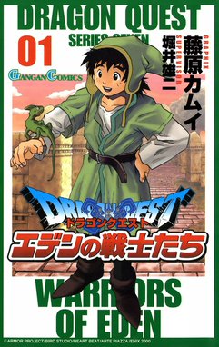 ドラゴンクエスト列伝 ロトの紋章 Returns ドラゴンクエスト列伝 ロトの紋章 Returns 小柳順治 川又千秋 藤原カムイ Line マンガ