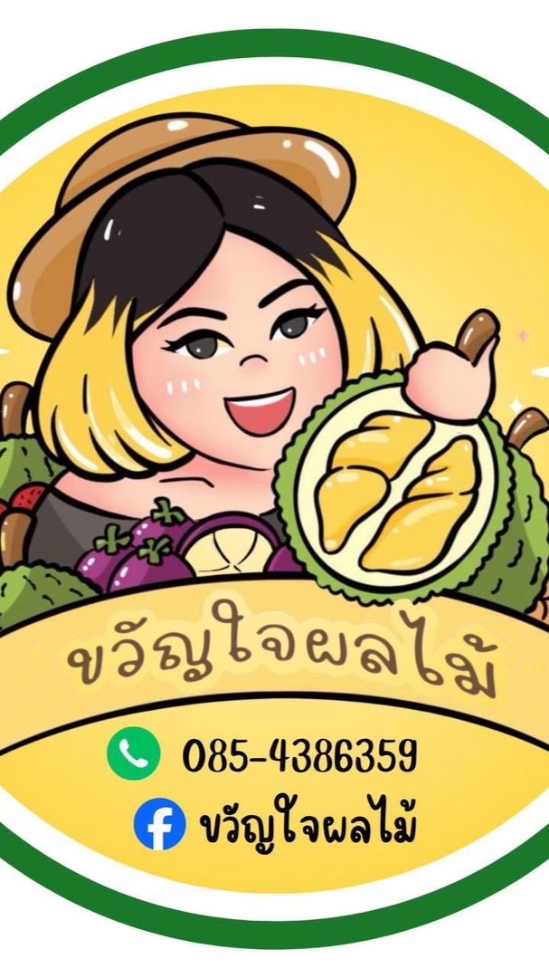 ขวัญใจผลไม้🍇🍑🍊🍈