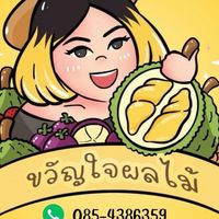 ขวัญใจผลไม้🍇🍑🍊🍈