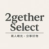 2gether Select ｜兩人眼光，分享好物