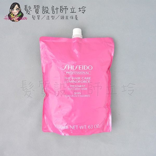 立坽『瞬間護髮』法徠麗公司貨 SHISEIDO資生堂 THC 靚色修護護髮乳1800g(補充包) IH05