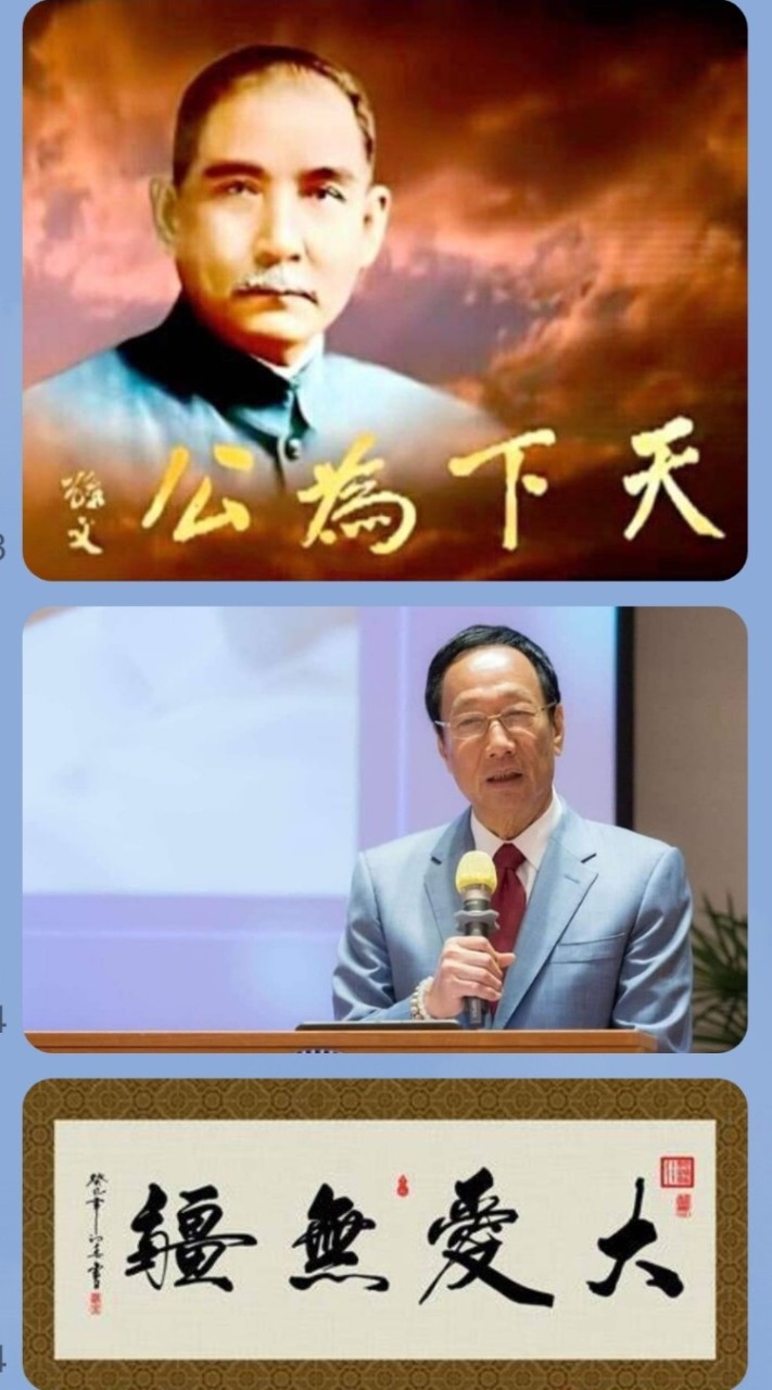 百萬連署郭台銘 “中華民國 和平 繁榮 清廉” 新十大建設臺灣科技島 利益兩岸、地球村供應鏈