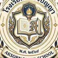 โรงเรียนอักษรปัญญา