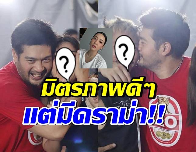 ชาวเน็ตไม่ถูกใจภาพนี้