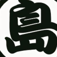 島之麵屋