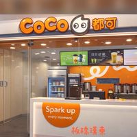 Coco漢東🥤自取｜外送社群