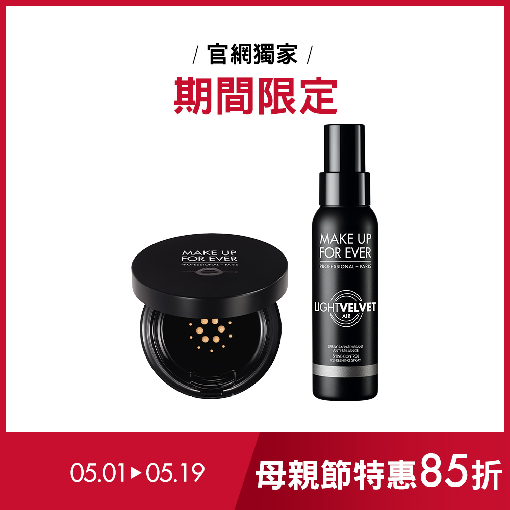 組合內容：微霧輕感氣墊粉餅*1入微霧輕感粉噴霧100ml*1入商品圖片僅供參考，請以實際物品為準。特惠商品恕不適用折價券活動。購買金額以購物車頁面為主。