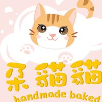朶貓貓團購
