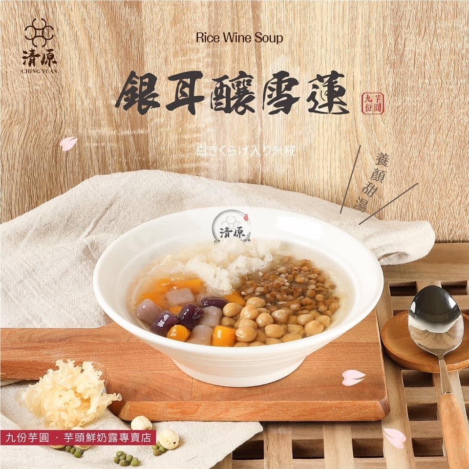 清原芋圓-朴子海通店