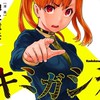 キミガシネ妄想を語り合うの会