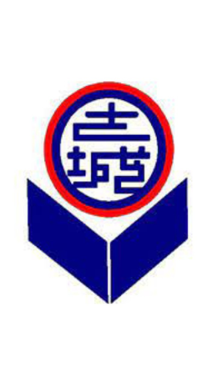 土城國中