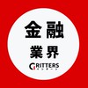【金融業界】大学生の就活相談🌸28卒/29卒/30卒【Gritters Intern】
