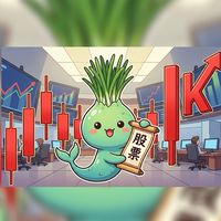 股海的海帶非韭菜
