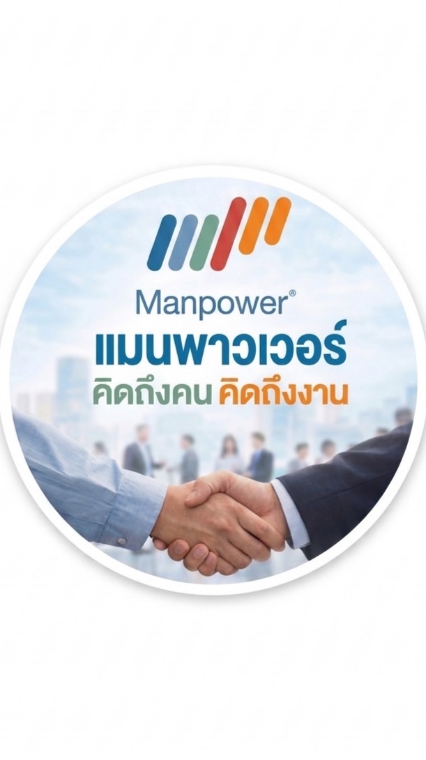 สมัครงาน Molex ซับ Manpower