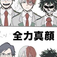 MHA 緩也