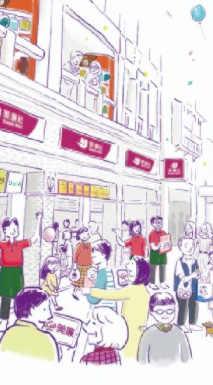 美廉社樹林俊英好康社群