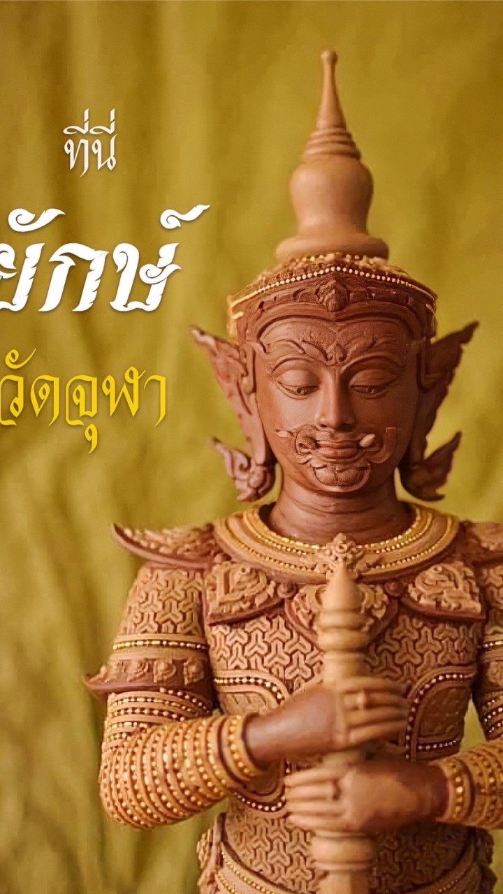 จองวัตถุมงคล 24ชม. Amulets