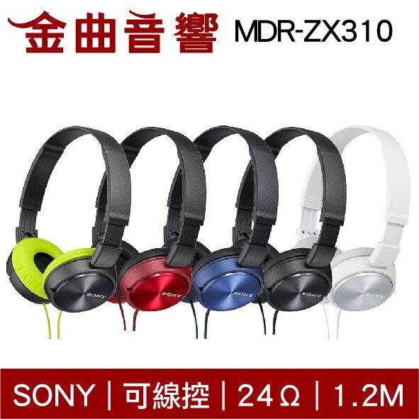 SONY 索尼 MDR-ZX310 黑藍色 無線控式 耳罩式耳機 | 金曲音響