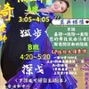 孫綺(二)B班T7探戈(Peggy團班)