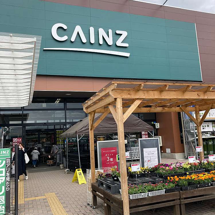 カインズ梓川店 カインズアズサガワテン 梓川倭 一日市場駅 ホームセンター By Line Place