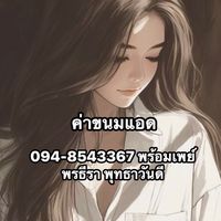 ซีรี่ย์ ของชีฟอง