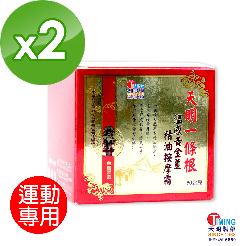 樂肌爽膚芬芳舒緩溫感舒緩貼心設計．真空按壓式