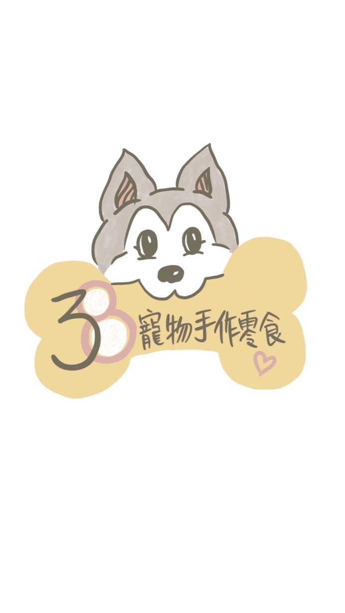 38寵物手作烘培｜零食｜周邊🐶🐱