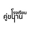 เชียงใหม่(อนุบาล)(เช้า)