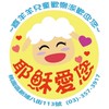 喜羊羊兒童歡樂派