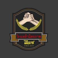 โรงเหล้ามิตรภาพ