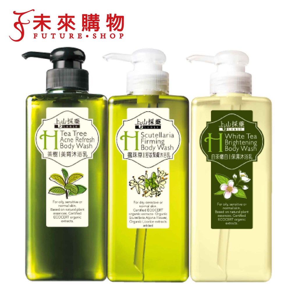 上山採藥 新款H系列沐浴乳600ml (茶樹/白茶/露珠草)
