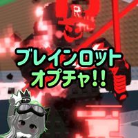 80人で配布！ブレインロットを盗む 交換＆雑談 オープンチャット