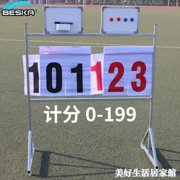 落地式籃球比賽記分牌翻分牌計分牌簿足球排球記分器藍球賽計分架ATF 美好生活