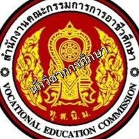 นวก.ศึกษา สอศ. (พลเรือน) 67