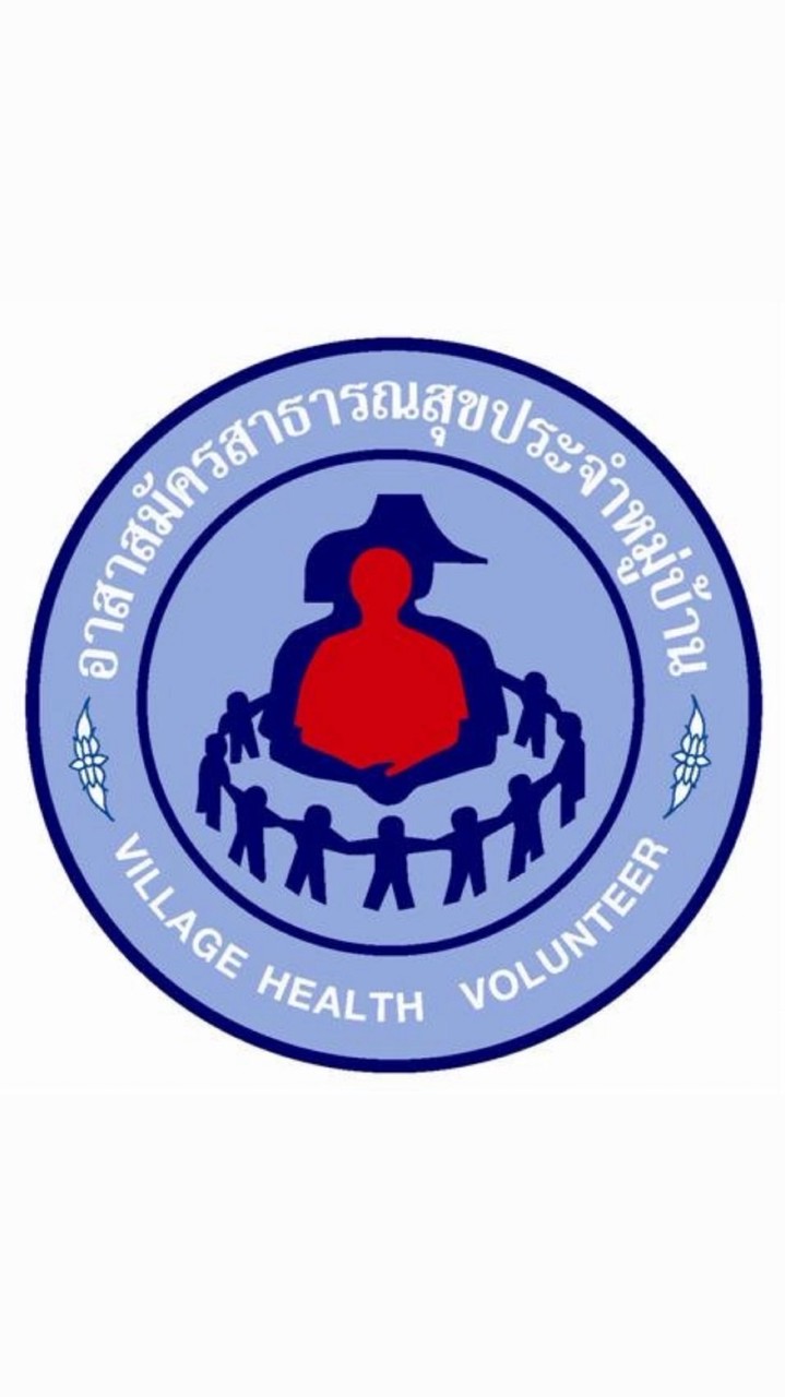 อสม.อำเภอสบปราบ