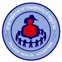 อสม.อำเภอสบปราบ