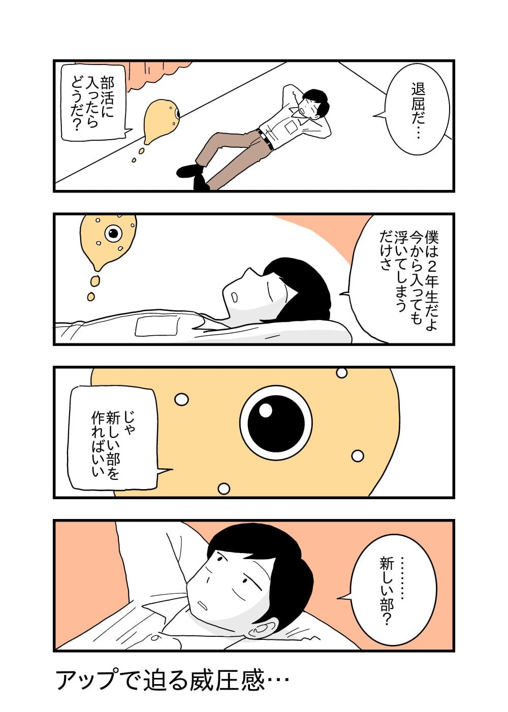 暇で暇でしょうがない中学生が閃いたこと