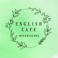 南大沢 English Cafe
