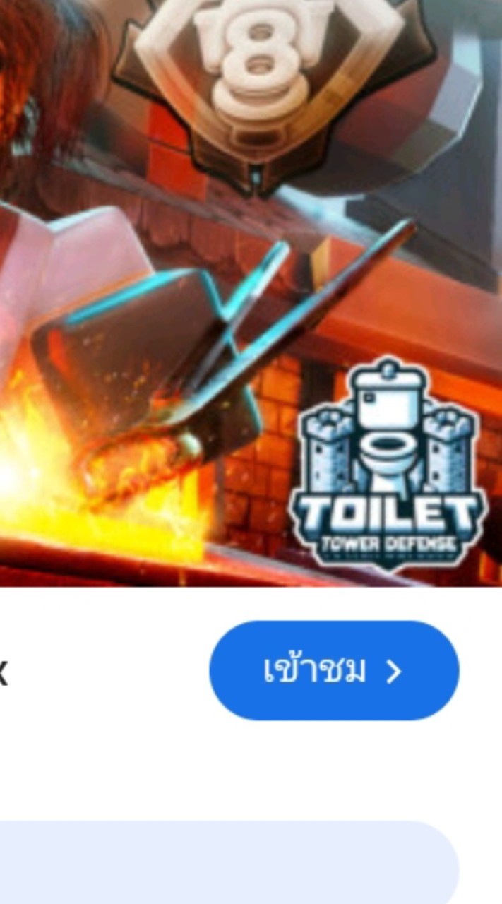 toilet tower defense value ep 73 part 2