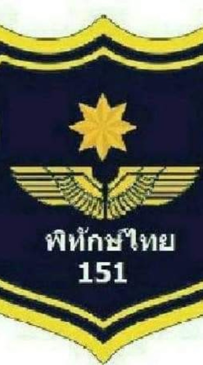 ชมรมพิทักษ์ไทย151